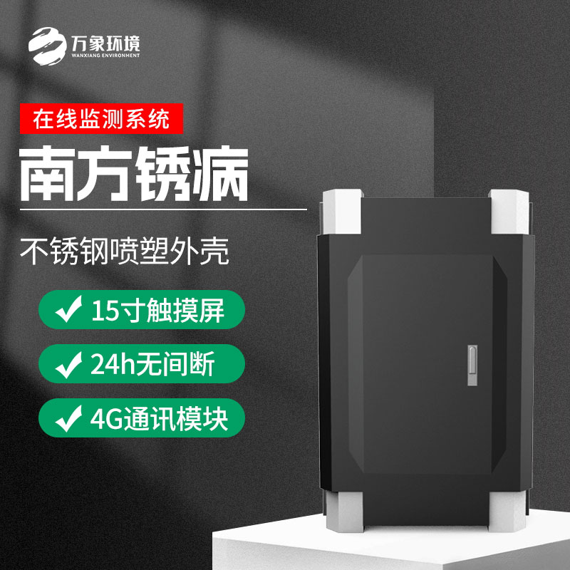 玉米南方銹病監(jiān)測儀值得入手嗎？