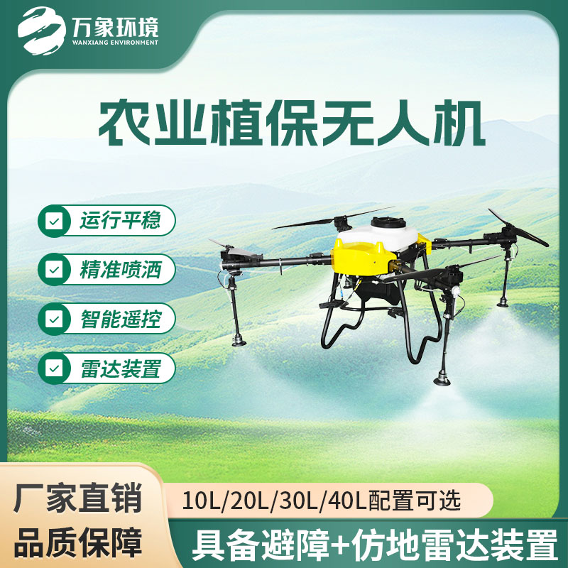 打藥無人機(jī)的優(yōu)勢方面有哪些？